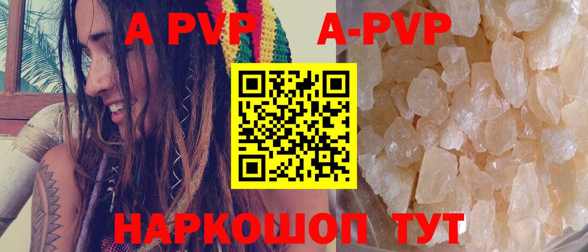 Alpha-PVP мука Серпухов