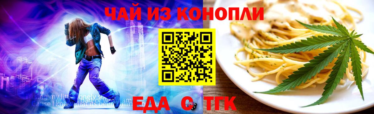 Серпухов  Cannafood марихуана  Вход с VPN 