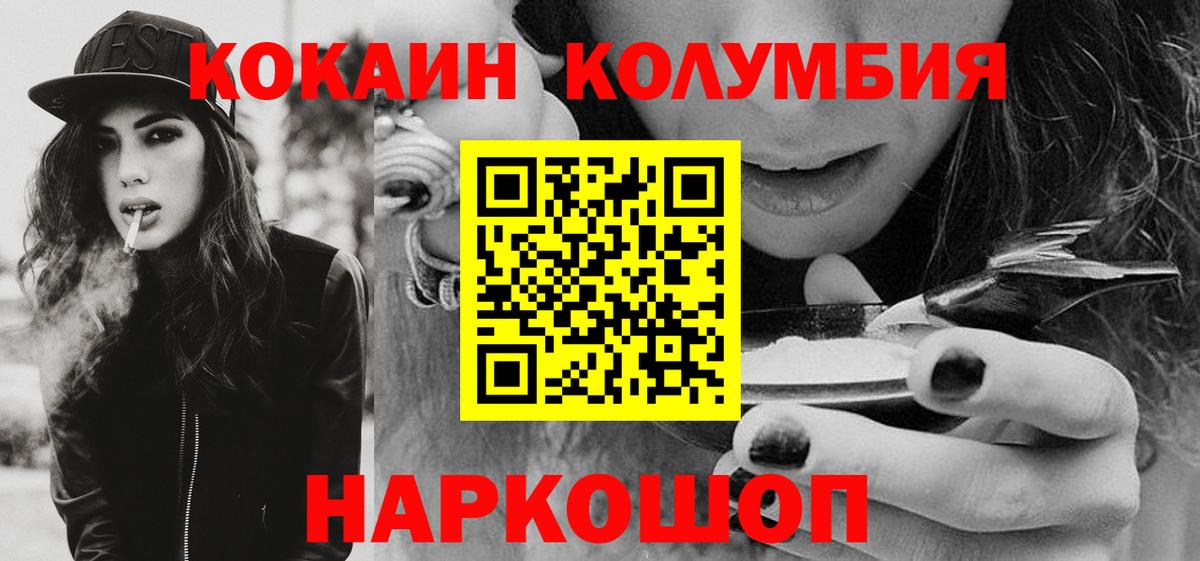 наркотики  КОКАИН 99%  Вход с VPN  Серпухов  COCAIN Боливия 
