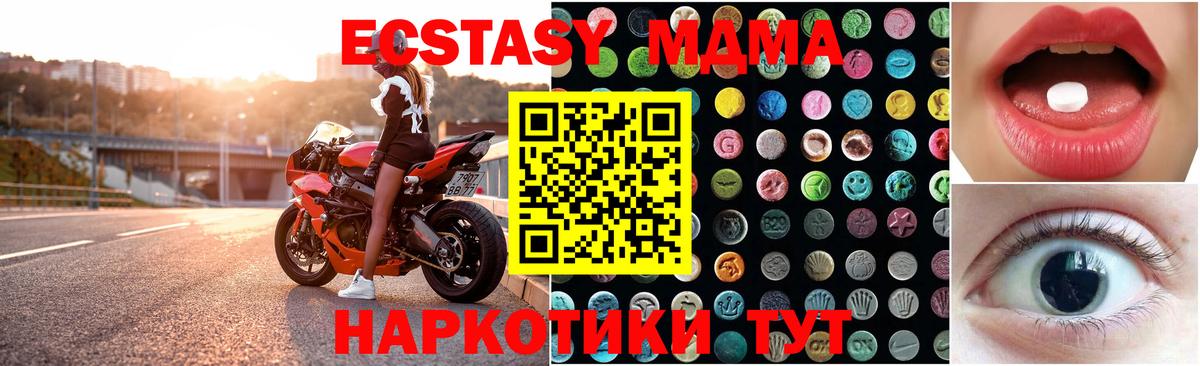 ЭКСТАЗИ 280 MDMA  Вход с VPN  Серпухов  сайты даркнета формула  Экстази XTC 