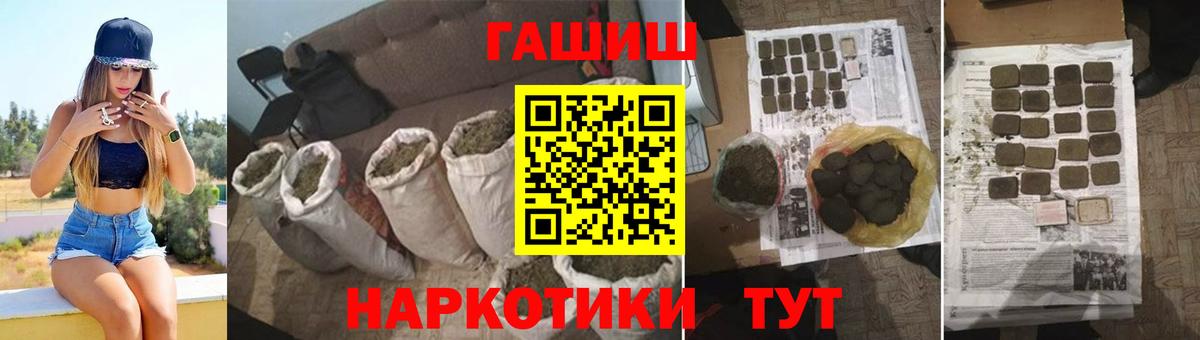 ГАШ VHQ  ГАШИШ  Серпухов  Вход с VPN 