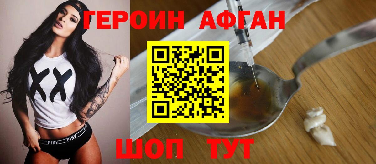 Серпухов  ГЕРОИН герыч  Вход с VPN 