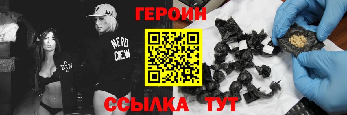 Героин хмурый Серпухов