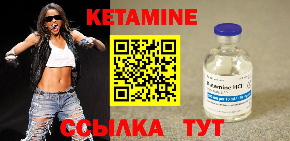 КЕТАМИН ketamine Серпухов