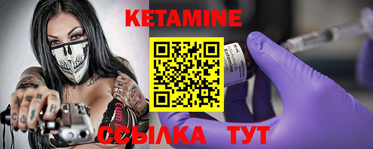 КЕТАМИН ketamine  Вход с VPN  darknet Telegram  Серпухов  Кетамин VHQ 