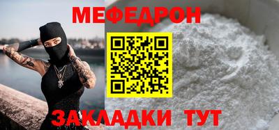 меф Бугуруслан