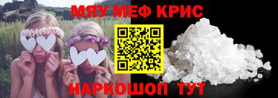 меф Бугуруслан