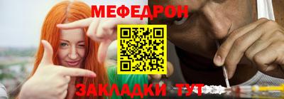 меф Бугуруслан