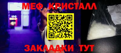 меф Бугуруслан