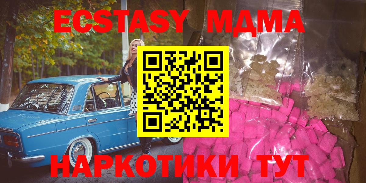 MDMA  MDMA crystal  МДМА Molly  Вход с VPN  Серпухов 