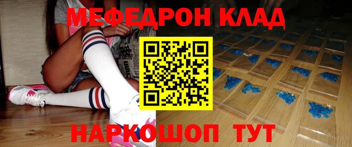 Меф мяу мяу мука Серпухов
