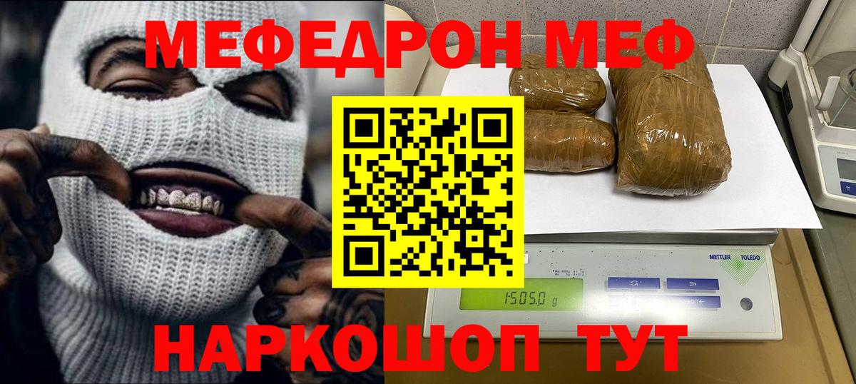 МЯУ-МЯУ мука  Вход с VPN  МЯУ-МЯУ мука  МЯУ-МЯУ  Серпухов 