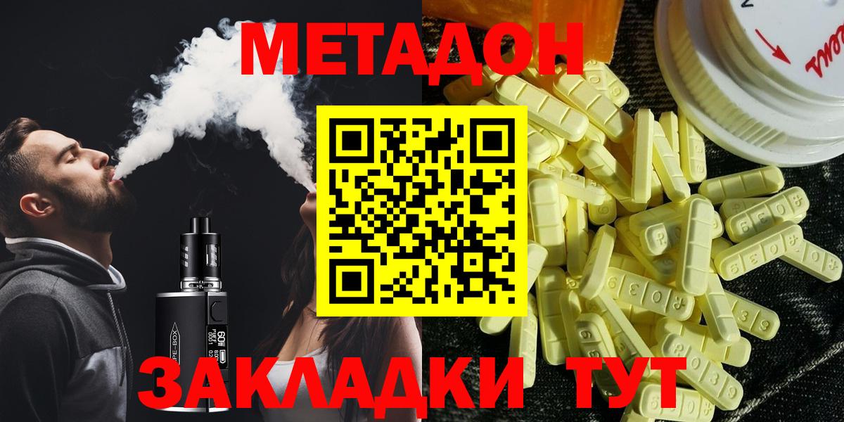 МЕТАДОН VHQ  Вход с VPN  blacksprut ССЫЛКА  Серпухов  МЕТАДОН VHQ 