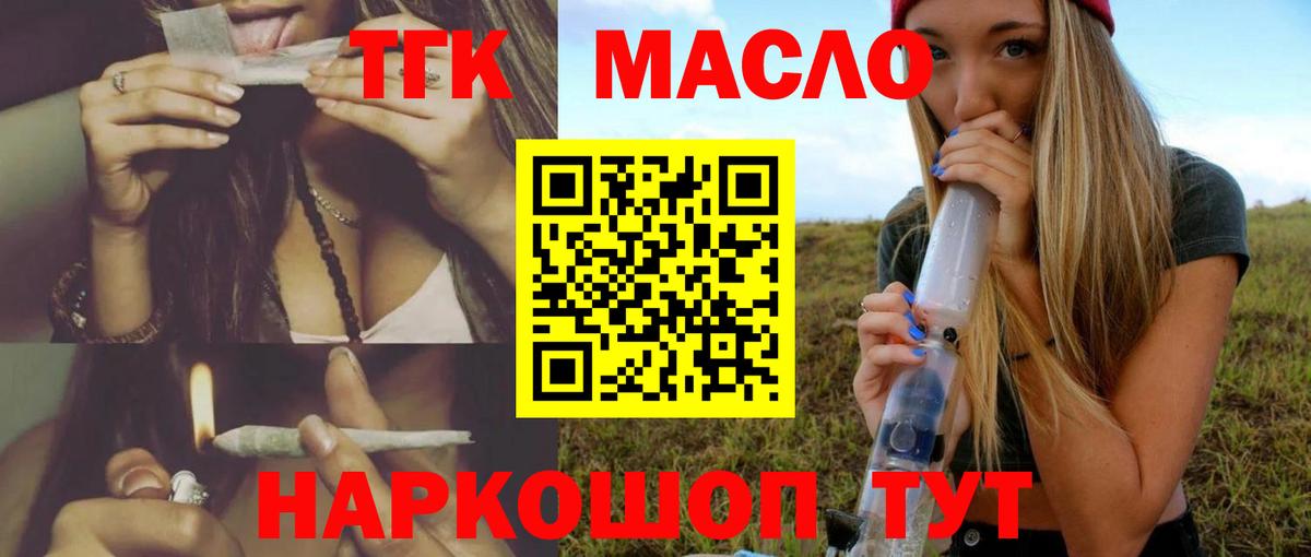 Серпухов  ТГК гашишное масло  Вход с VPN 