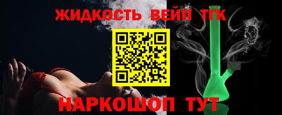 ТГК концентрат Серпухов